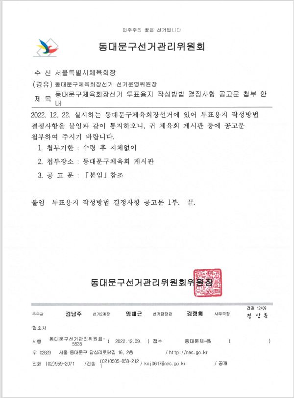 선거.JPG