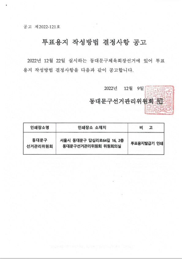 선거1.JPG