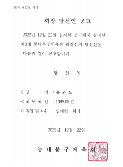 당선인 공고.jpg