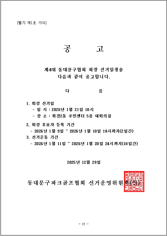 공고문.png