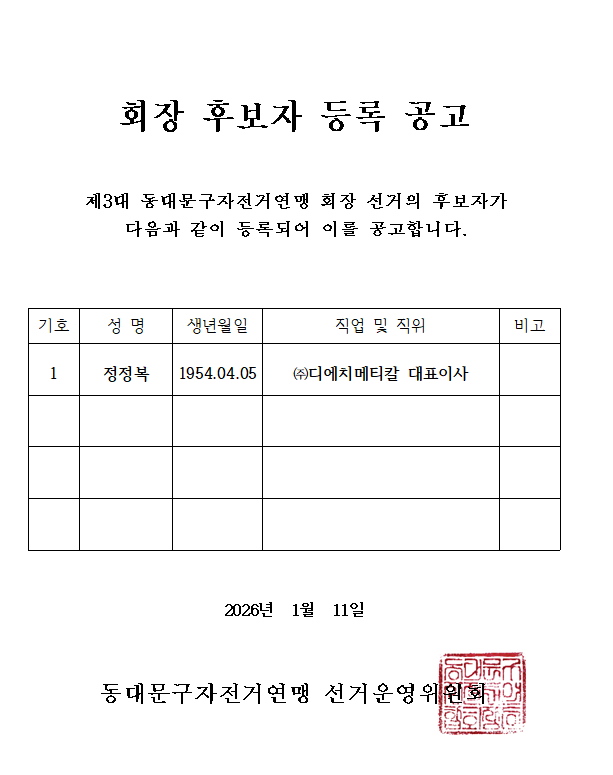 자전거 공고.PNG