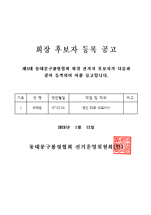스크린샷 2026-01-12 120329.png
