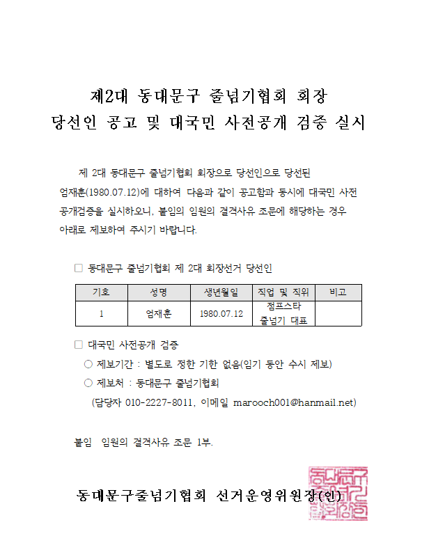 줄넘기 당선공고.PNG