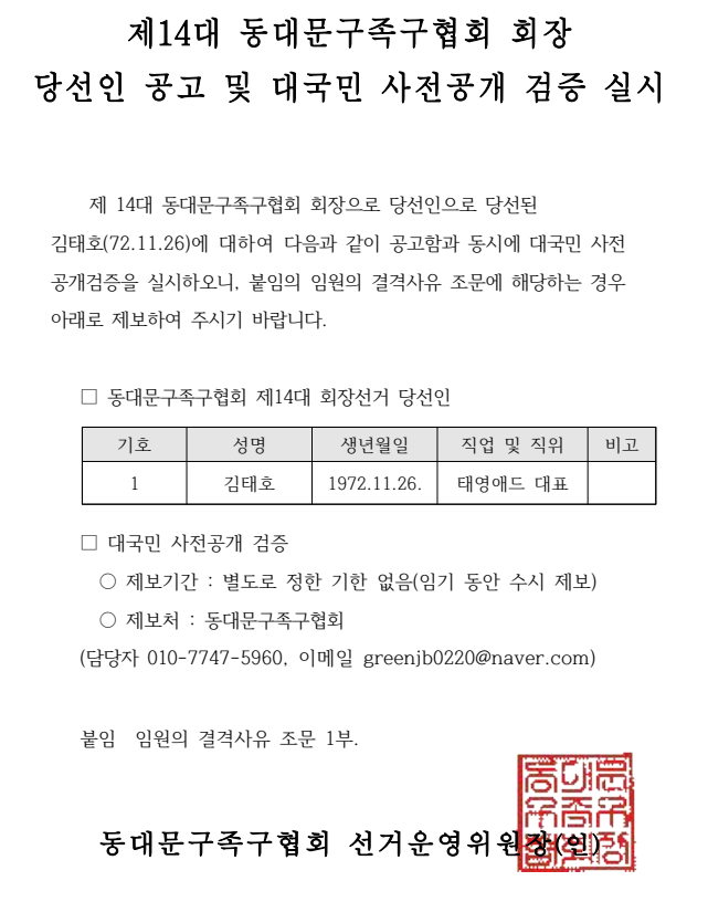 당선공고.png